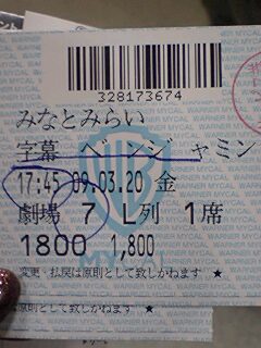 20090325Benjamin.jpg