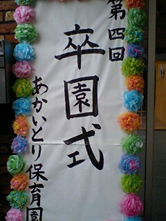 20090404gradu1.jpg