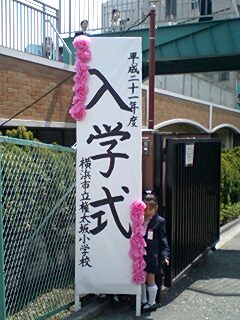 20090409school1.jpg