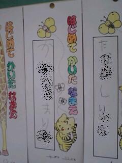 20090420school2.jpg
