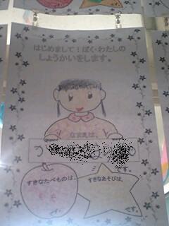 20090424school1.jpg