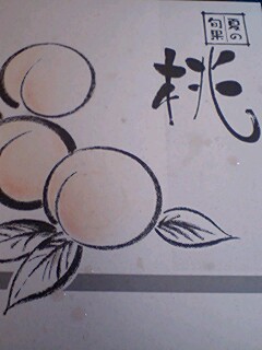 20090715peach1.jpg