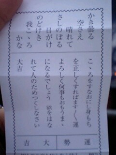 20100105goodluck1.jpg