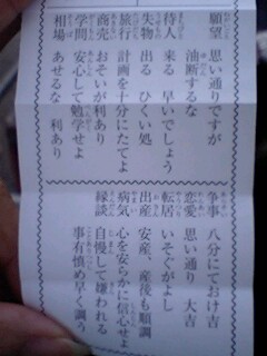 20100105goodluck2.jpg