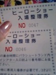 geki123101.jpg
