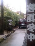 hakone1.jpg