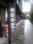 hakone2.jpg