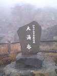 oowaku1.jpg