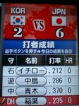20090324wbc2.jpg