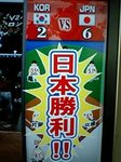20090324wbc3.jpg