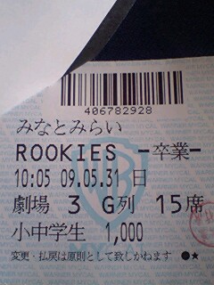 20090608rookies1.jpg