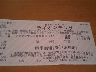 20090818summer1.jpg
