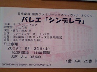 20090902ballet1.jpg