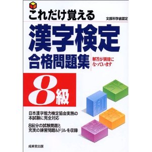 kanji8.jpg