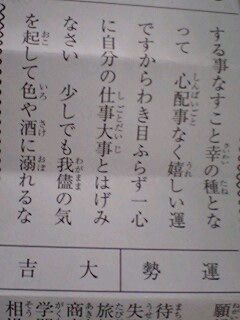 omikuji2009.jpg